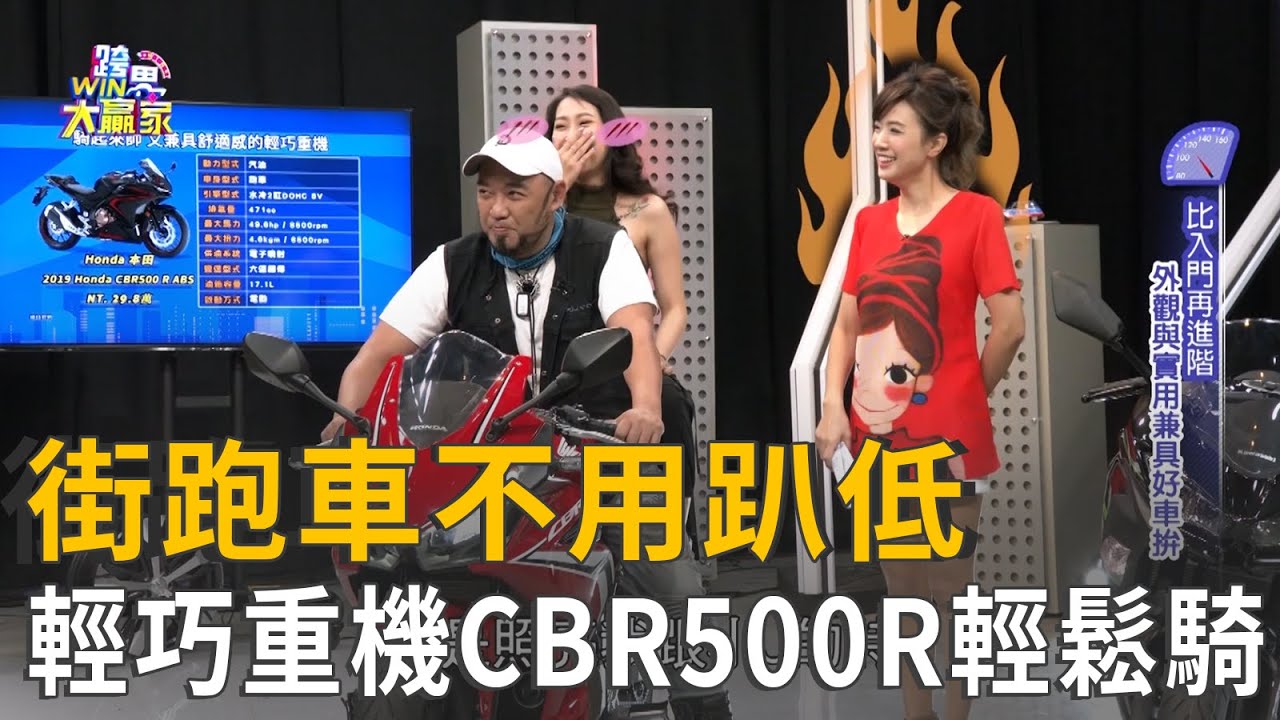 中排氣量重機入門車款！輕巧重機Honda CBR500R優缺點評比！(精彩片段)