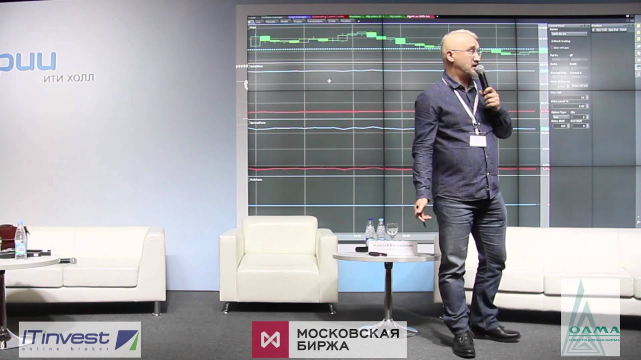 Алексей Каленкович. Московская Опционная Конференция Трейдеров