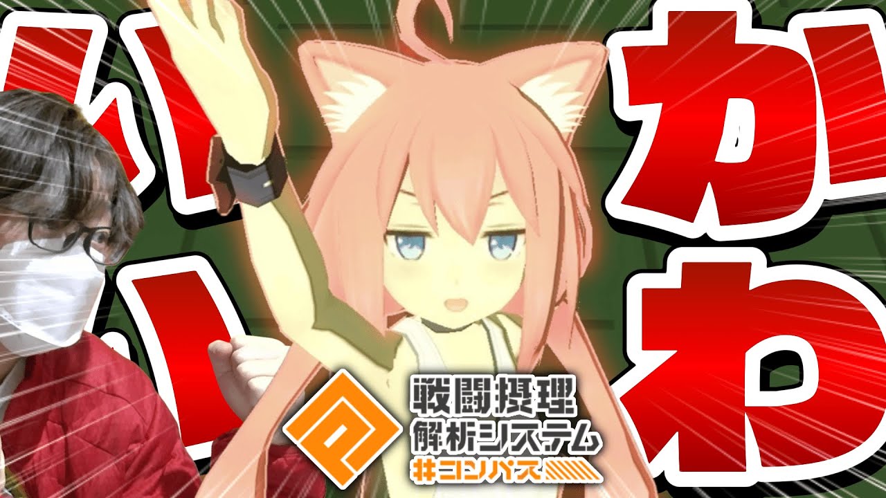 【ガチャ】猫宮ひなたコラボとかいう神ガチャ、引かせていただく─。【暇なので＃コンパス】