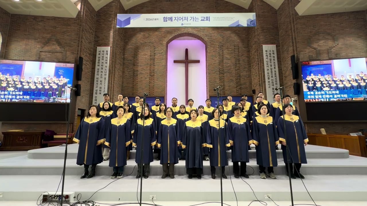 2026년 2월 22일 - 나의 눈을 들리라