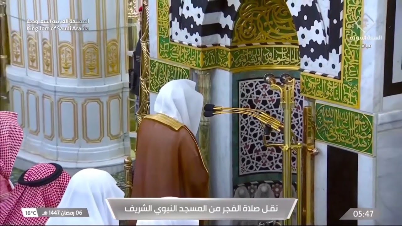 صلاة الفجر من المسجد النبوي بالمدينة المنورة للشيخ عبدالباري الثبيتي 6 رمضان 1447هـ