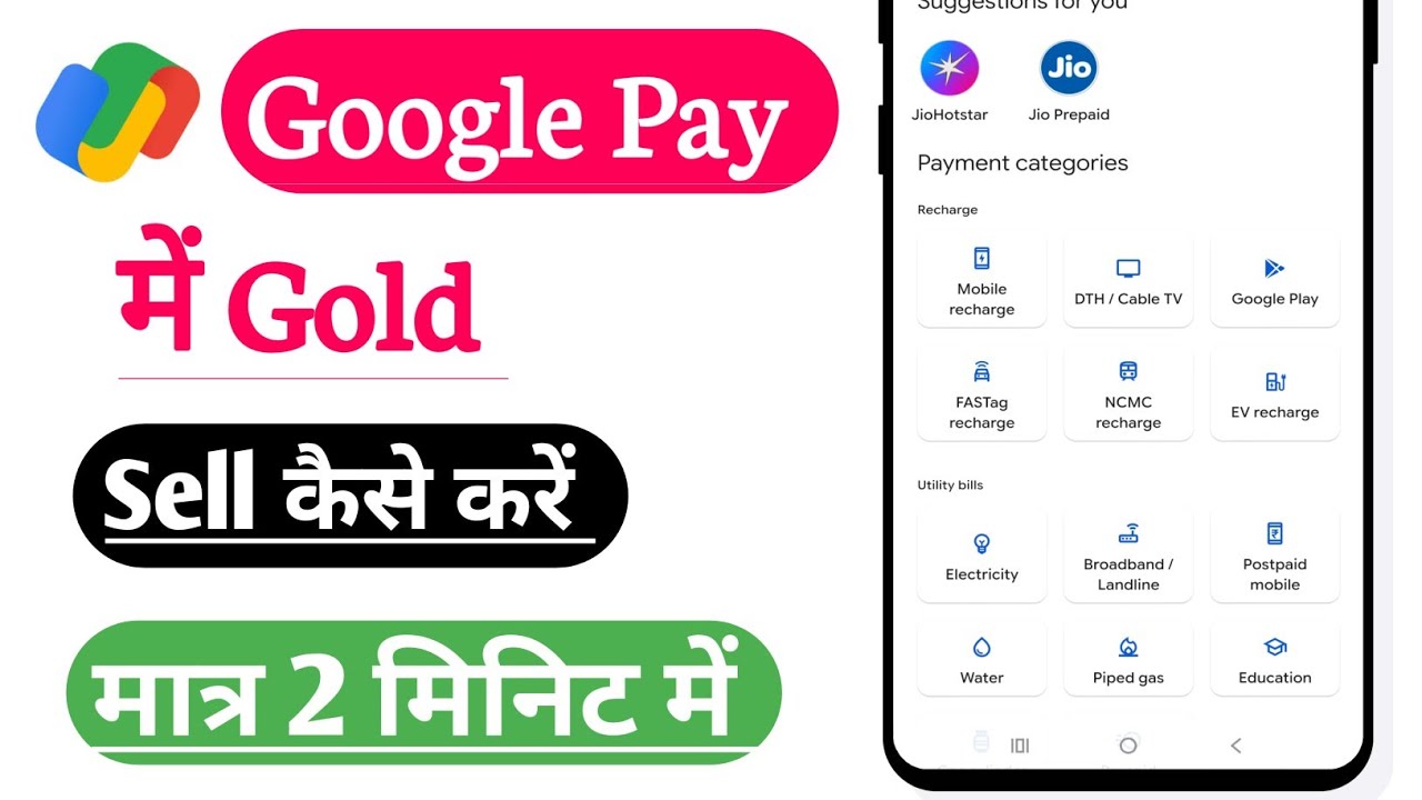 How to Sell Gold In Google Pay | Google Pay Me Gold Sell Kaise Kare Tips And Tricks 