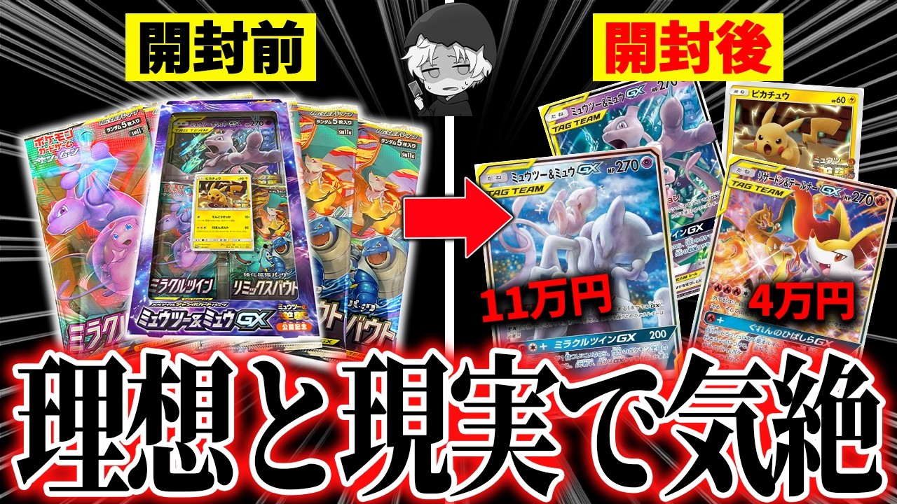【ポケカ開封】99％開封したくないけど、開封して現実受け止めます【限界社畜】