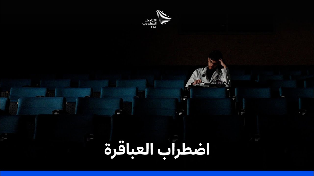محمد البواردي واضطراب ثنائي القطب