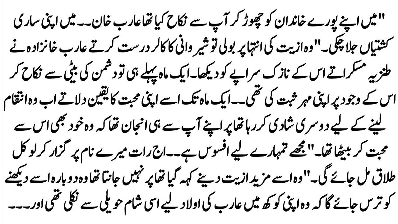Urdu novel 