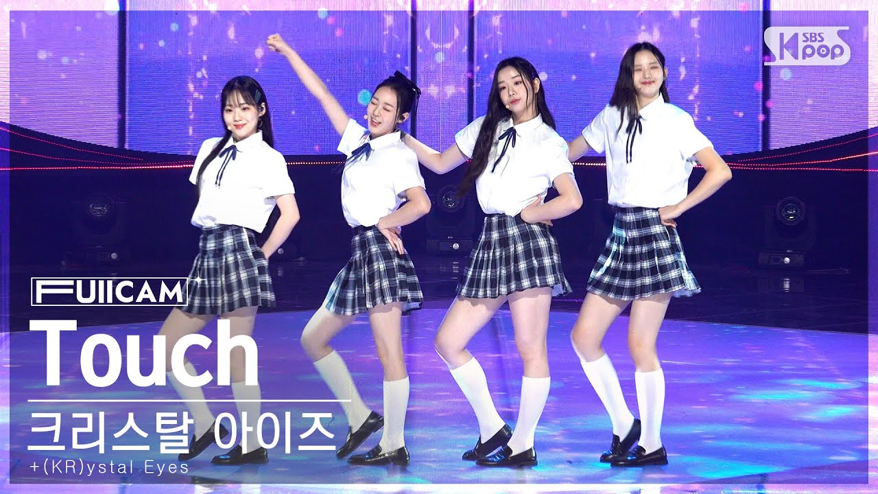[안방1열 풀캠4K] 크리스탈 아이즈 'Touch' (+(KR)ystal Eyes FullCam)│@SBS Inkigayo 230702