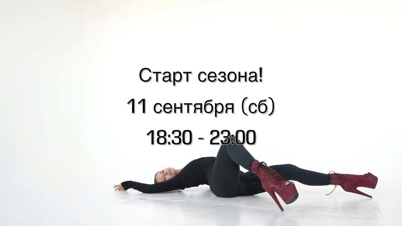 Старт танцевального сезона 2021/2022 || Dance Studio 25.5
