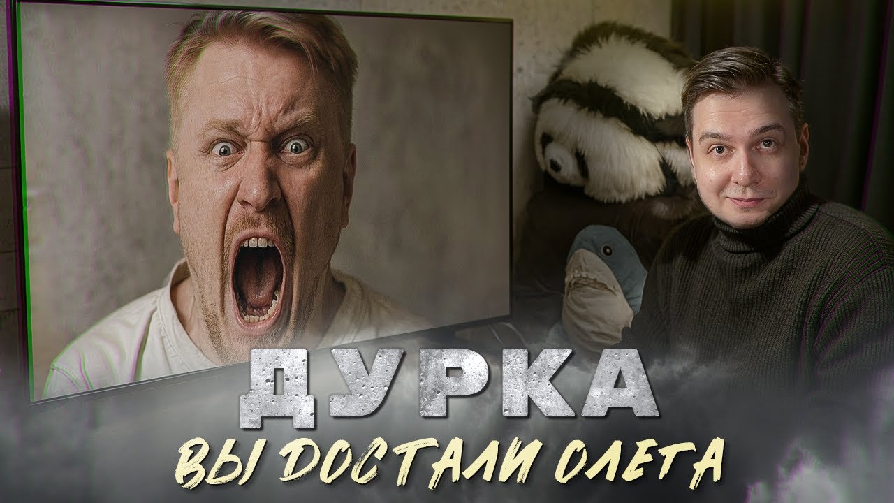 НЕНАВИЖУ (ЛЮБЛЮ) ЗРИТЕЛЕЙ / Реакция на Славного Друже Обломова