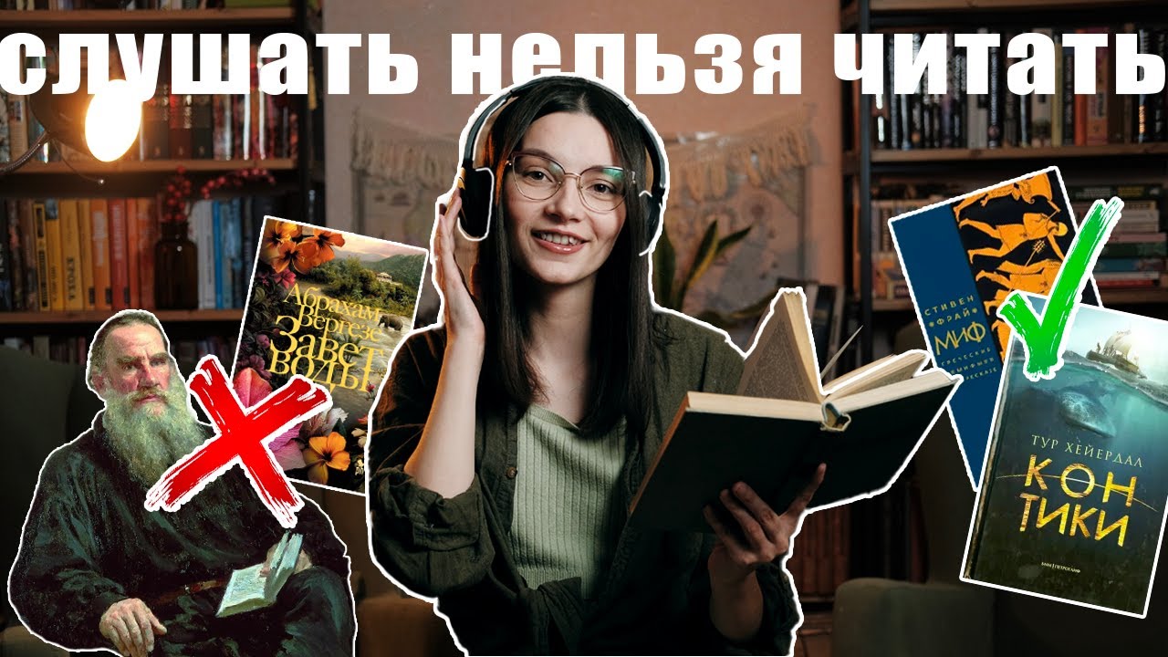 Как выбрать АУДИОКНИГУ и не разочароваться?