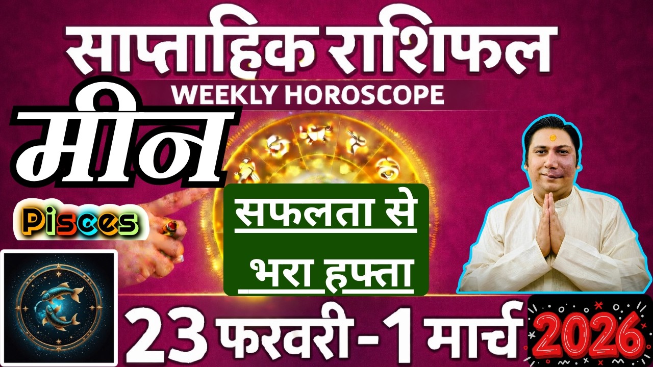 मीन राशि | 23 feb – 1 March 2026 | saptahik rashifal | Meen rashi by astroguru Nikhil | Pisces 2026
