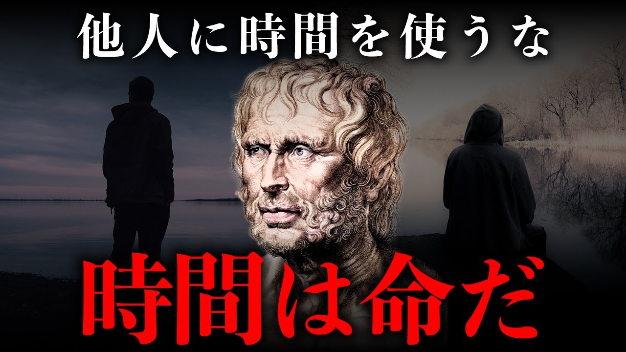 【人生の短さについて】悔いのない人生を送るための考え方｜セネカ