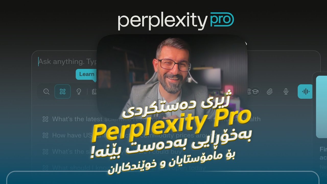 ژیری دەستکردی Perplexity Pro بەخۆڕایی بەدەست بێنە!