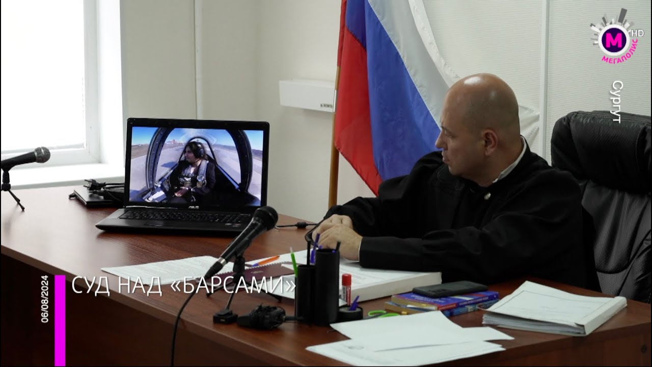 Мегаполис - Суд над «Барсами» - Сургут