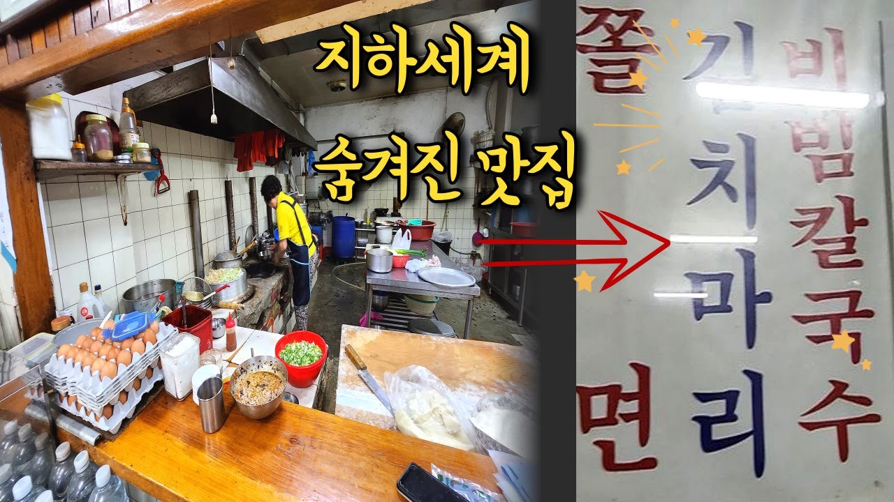 (Пусанский ресторан Jungang-dong) Обзор скрытых ресторанов Sujeongwonjo Sonkalguksu Kalguksu, Suj...