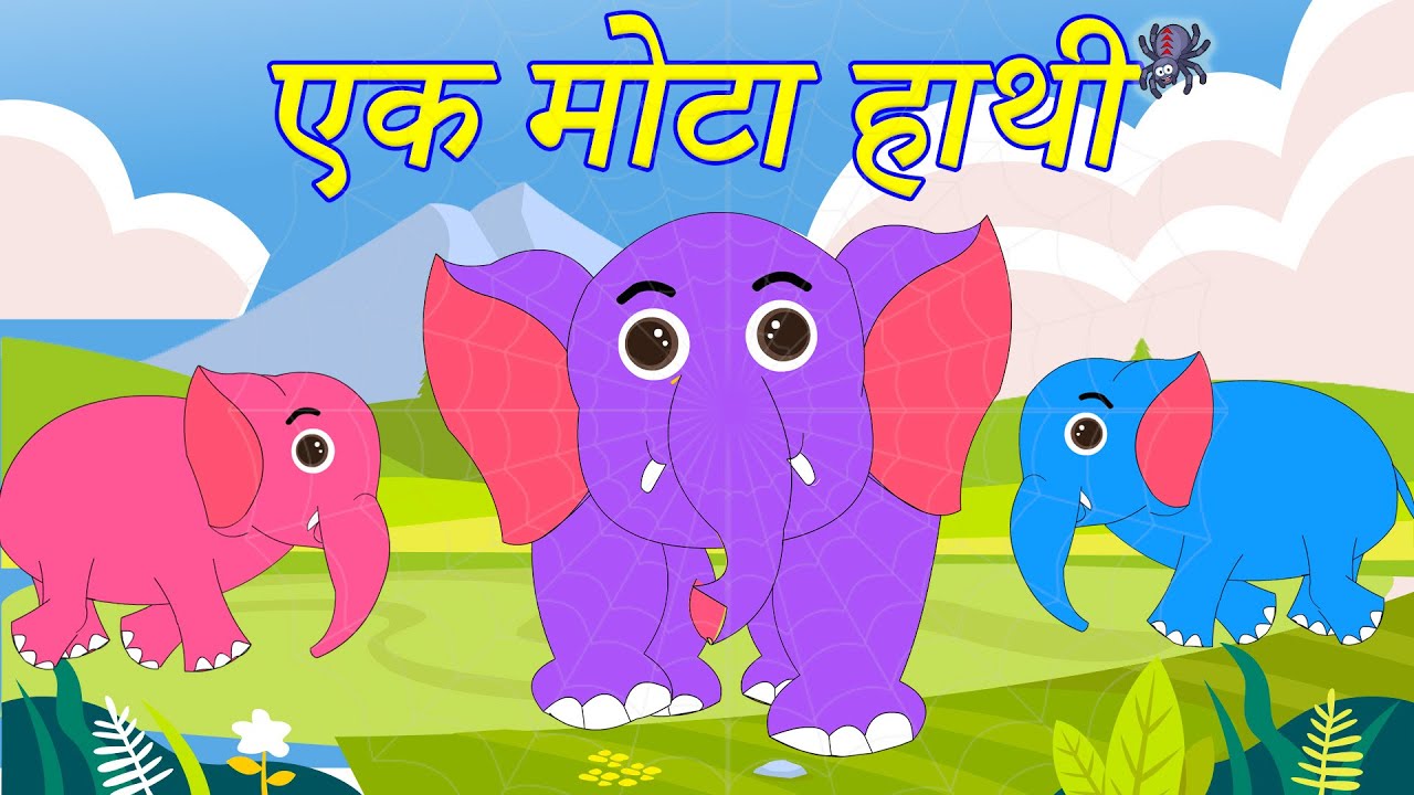 एक मोटा हाथी | Best Hindi Rhymes For Kids | Ep2