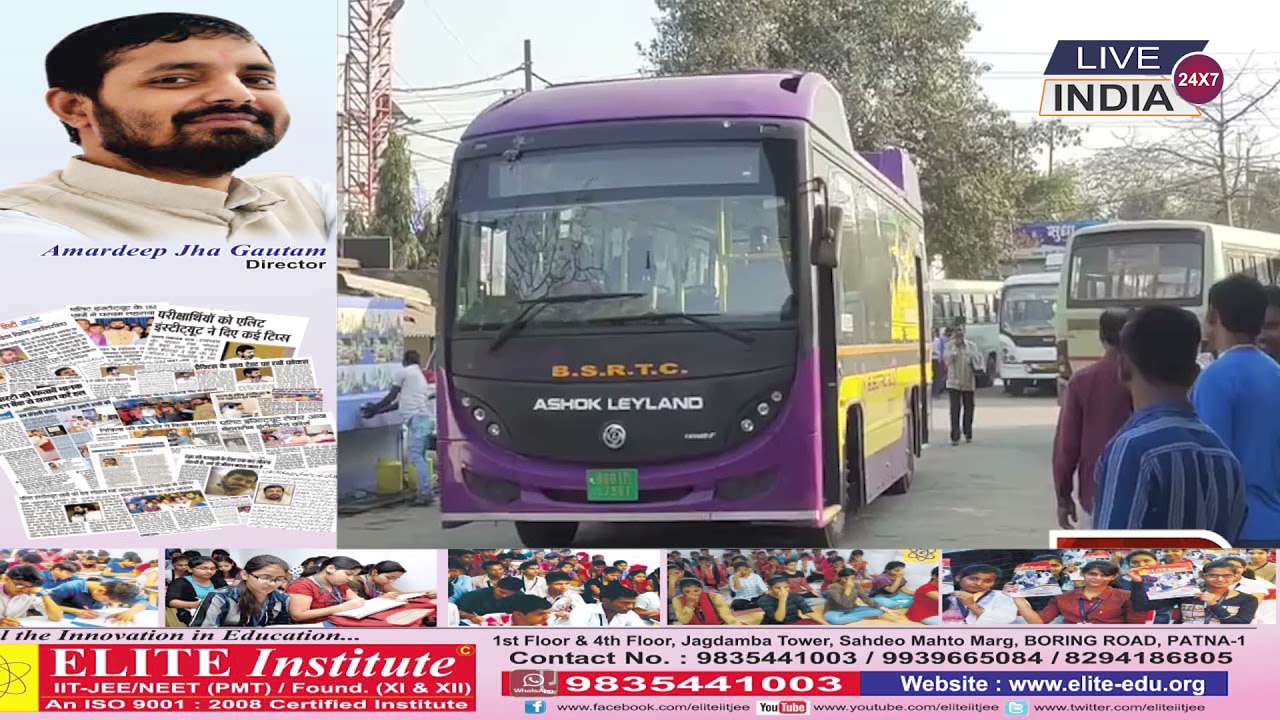 बिहार राज्य पथ परिवहन निगम की बड़ी सौगात, पटना से बोधगया व दरभंगा एयरपोर्ट के लिए जल्द चलेंगी #इ-बसें