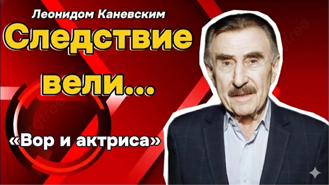 Роман который закончился арестом хроника громкого дела