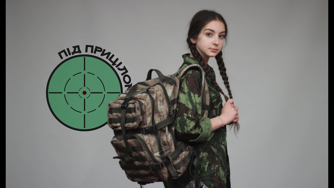 Під прицілом - Рюкзак 36 л.
