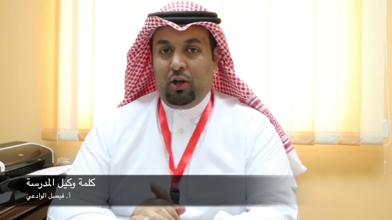حزام الأمان - جماعة إنت تقدر - مدرسة نجد المتوسطة بالهيئة الملكية بالجبيل الصناعية