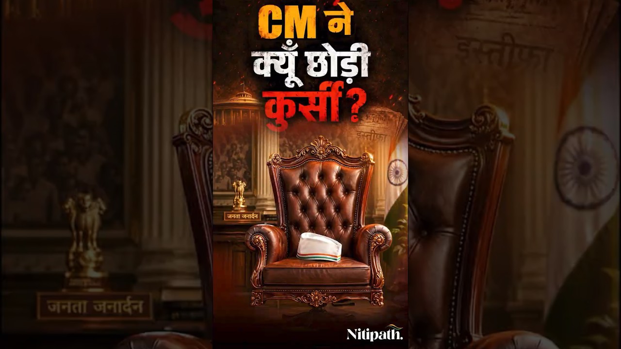 Major Shake-up in Karnataka Politics! Siddaramaiah Resigns, Will DK Shivakumar Be the Next CM?