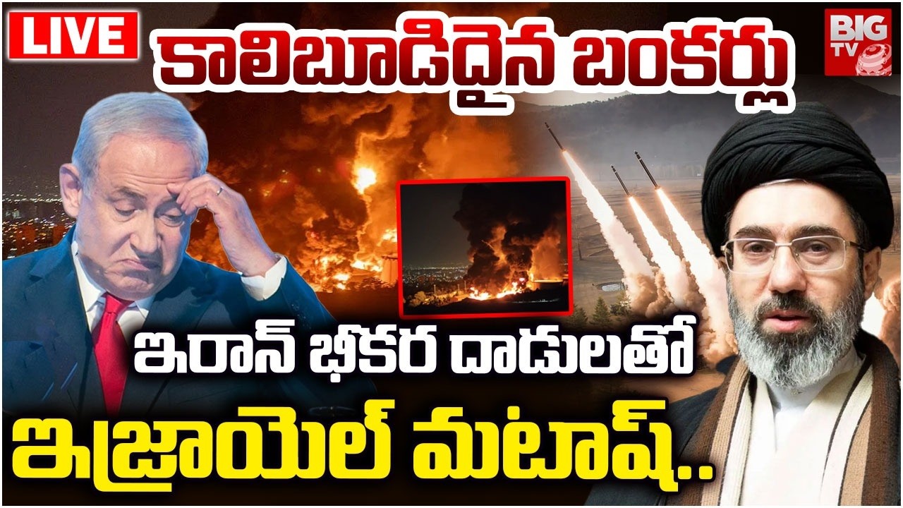Iran Uses Dancing Missile Sejjil Against US Israel | US Iran War | కొత్త ఆయుధంతో విశ్వ‌రూపం | BIG TV