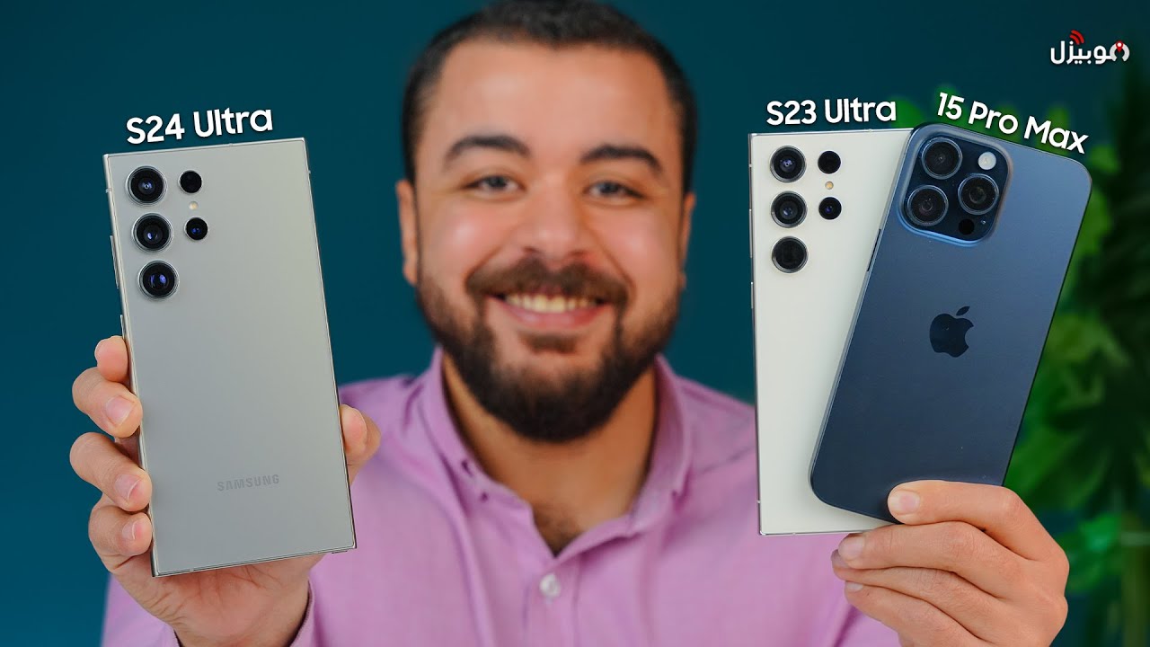 Samsung S24 Ultra vs S23 Ultra vs iPhone 15 Pro Max | تحدي العمالقة !
