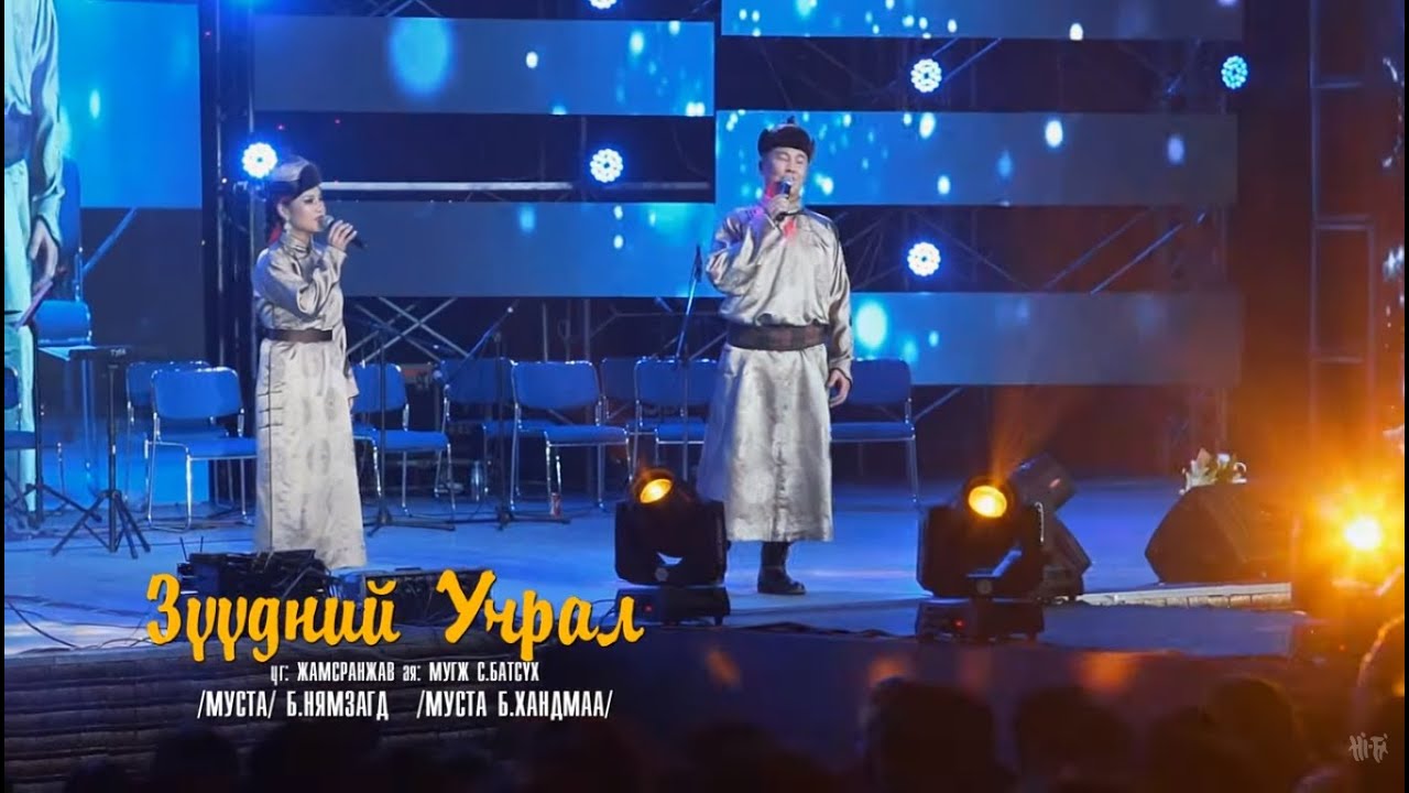 Nyamzagd Handmaa zuudnii uchral