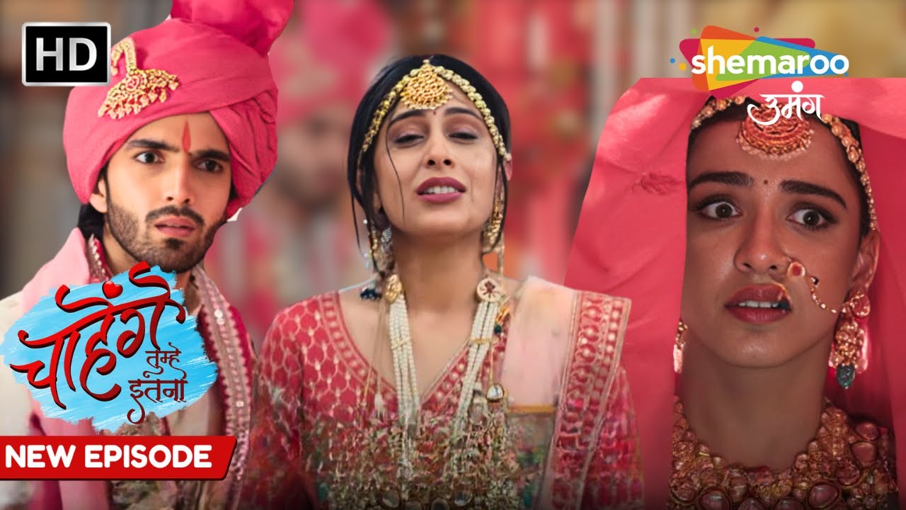 Chaahenge Tumhe Itnaa New Episode 63 | Ashi gundo se bachkar Pohchi mandap main | Shemaroo Umang