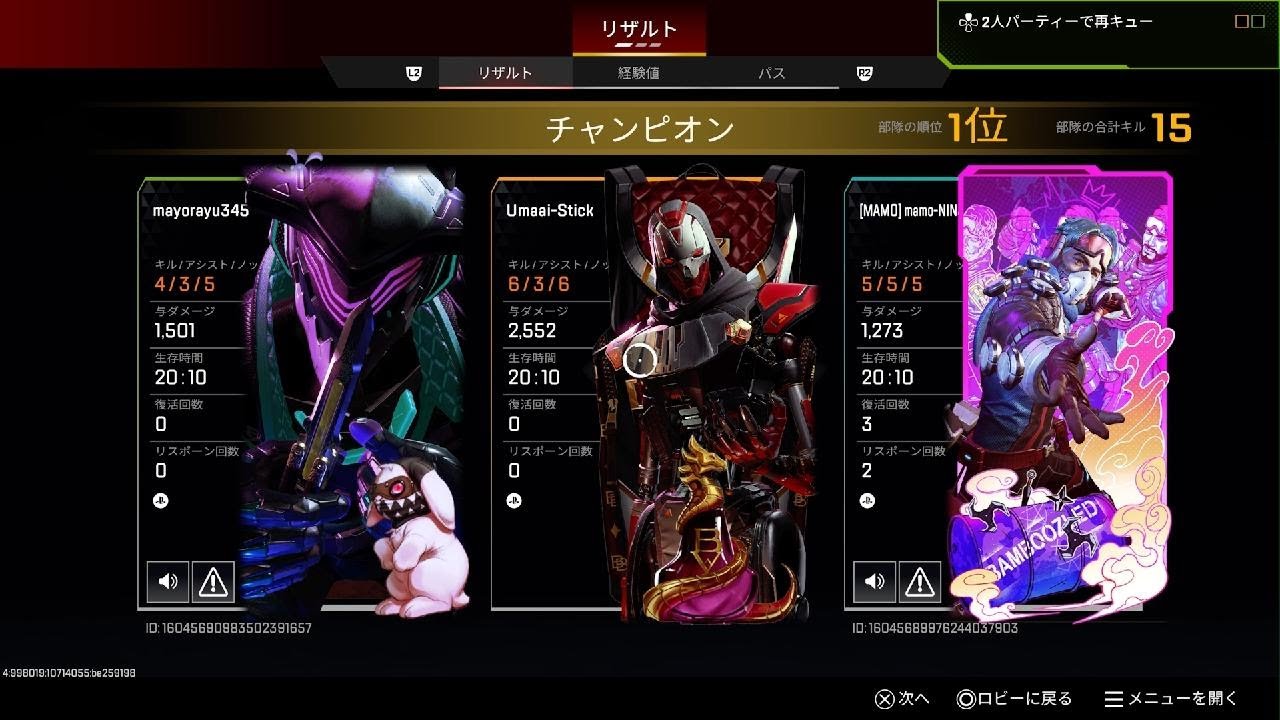 【Apex Legends】[ランクリーグ]  レヴナント  6kill / 3asst / 2552dmg