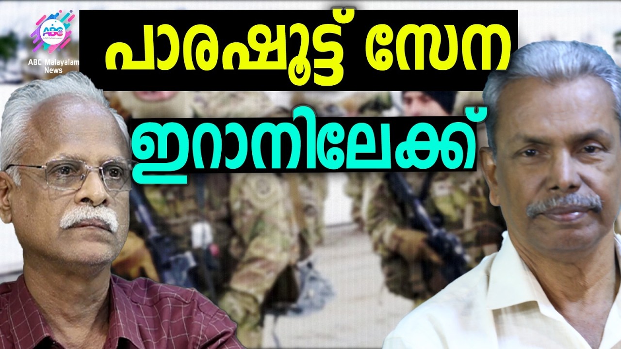 J D വാൻസ് പാക്കിസ്ഥാനിലേക്ക് | ABC TALKS | JD VANCE | ABC MALAYALM NEWS