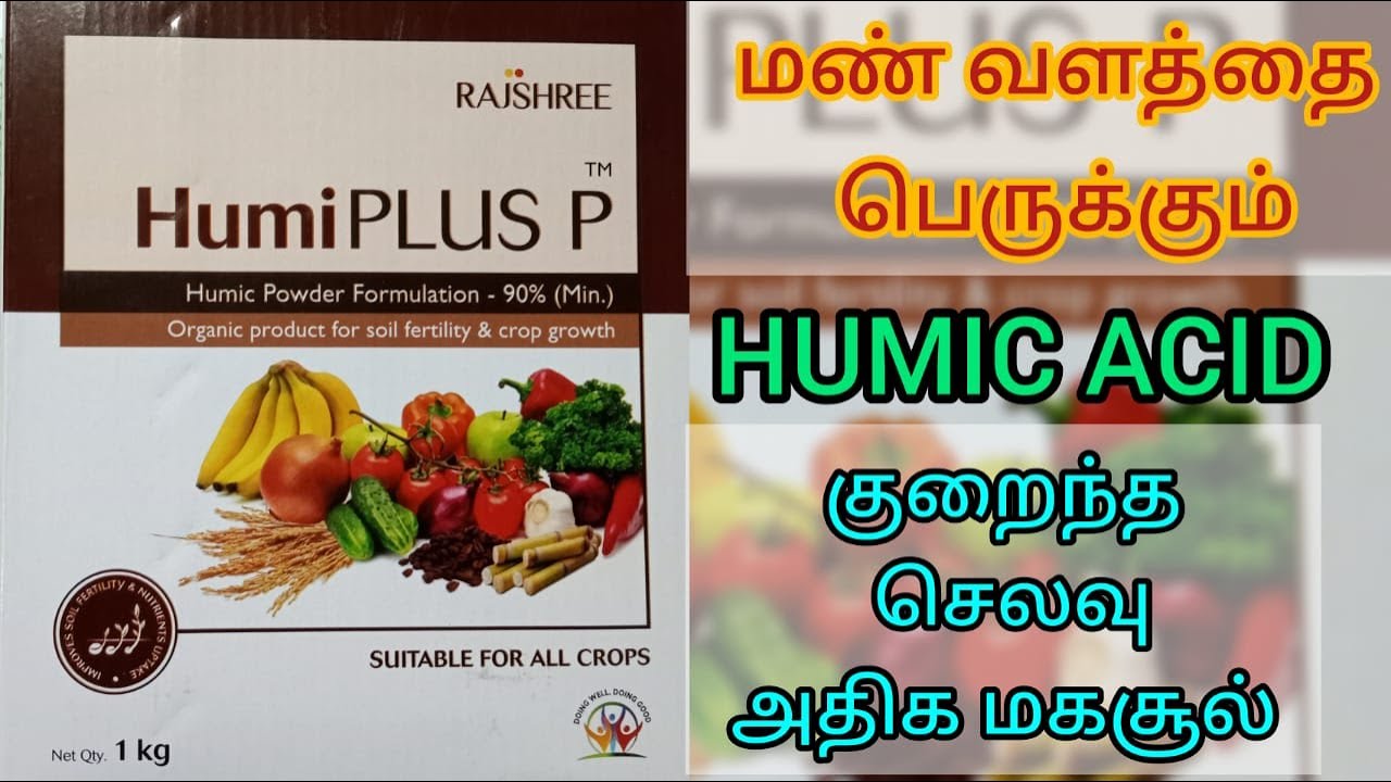Humic Acid for all crops and gives high yield | low investment |