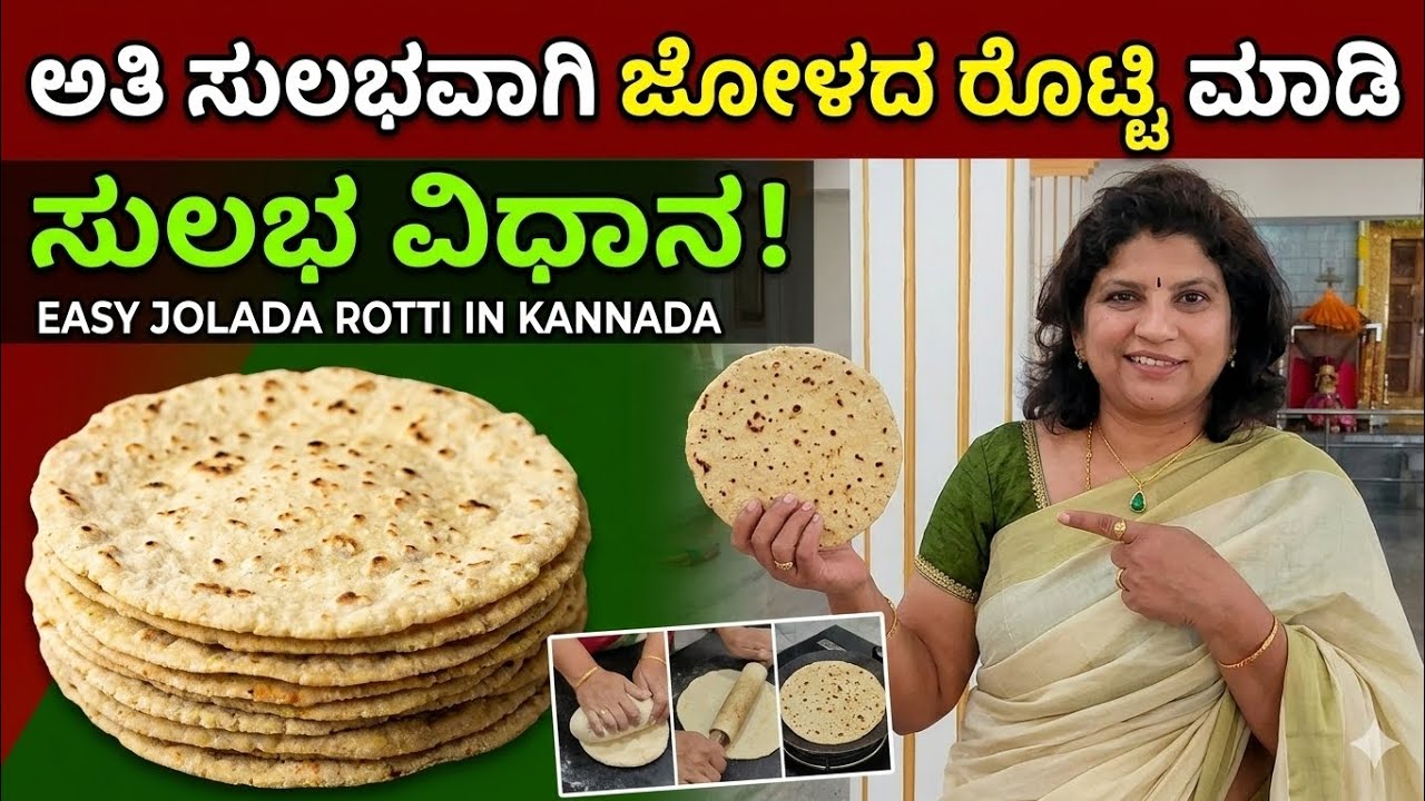  Eazy Doing Jolada Rotti in Home  Healthy & Soft Jowar Roti Recipe #  #JoladaRotti