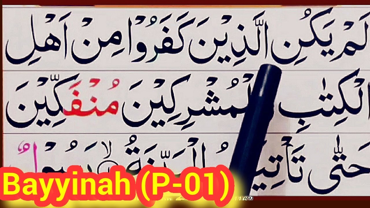 SURAH AL Bayyinah p-01(30 PARA)spelling word by word full Ayaat Hadar #Learn #Quran#Ayaat#bayyinah#