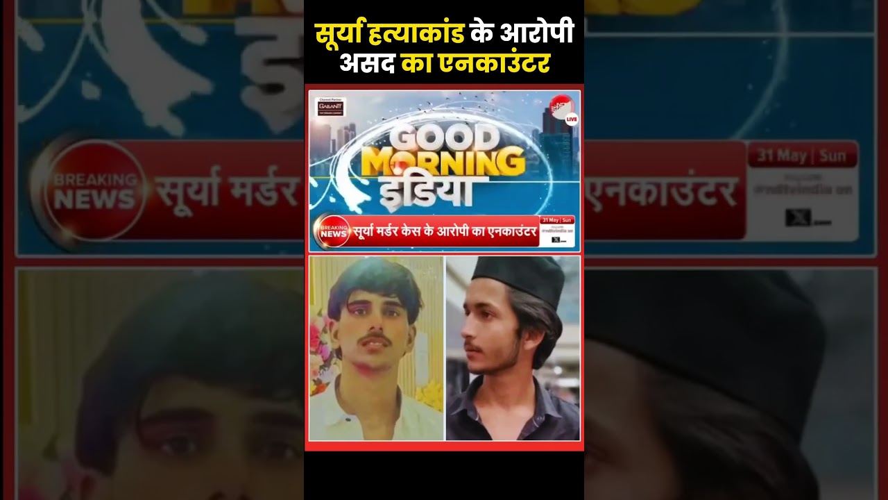 BIG BREAKING! 🚨 UP Police Delivers INSTANT JUSTICE in Surya Murder Case! 🔥