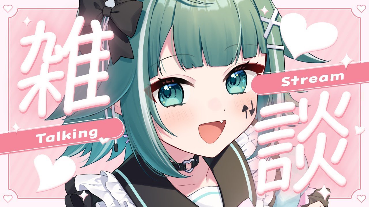 【🔴雑談 / FreeTalk】朝と昼の架け橋雑談だよ！初見さんも楽しいお話はココ！【個人Vtuber / うえしたちゃん】