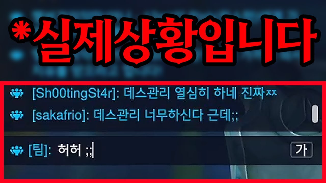 하다 하다 스탯이 너무 좋다고 정치받는 탱커의 현실