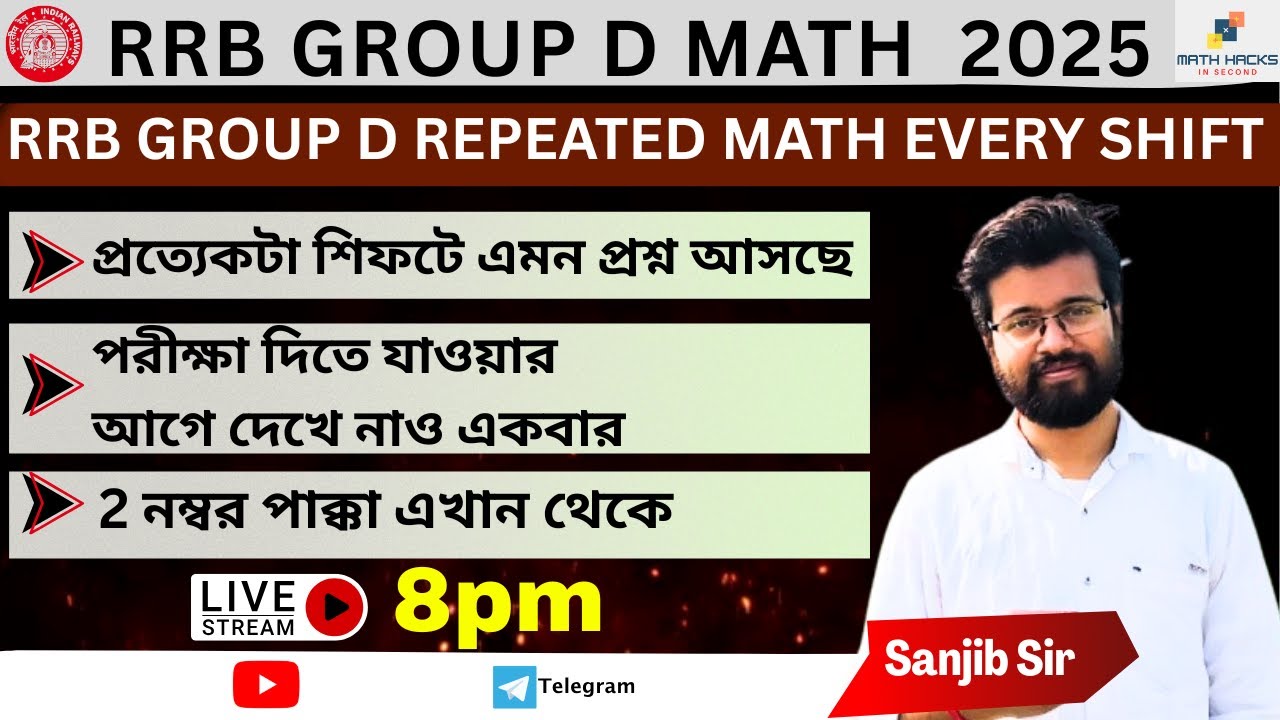 RRB Group D Math 2025 | Repeated Questions Every Shift | Math Class in Bengali | Math By Sanjib Sir