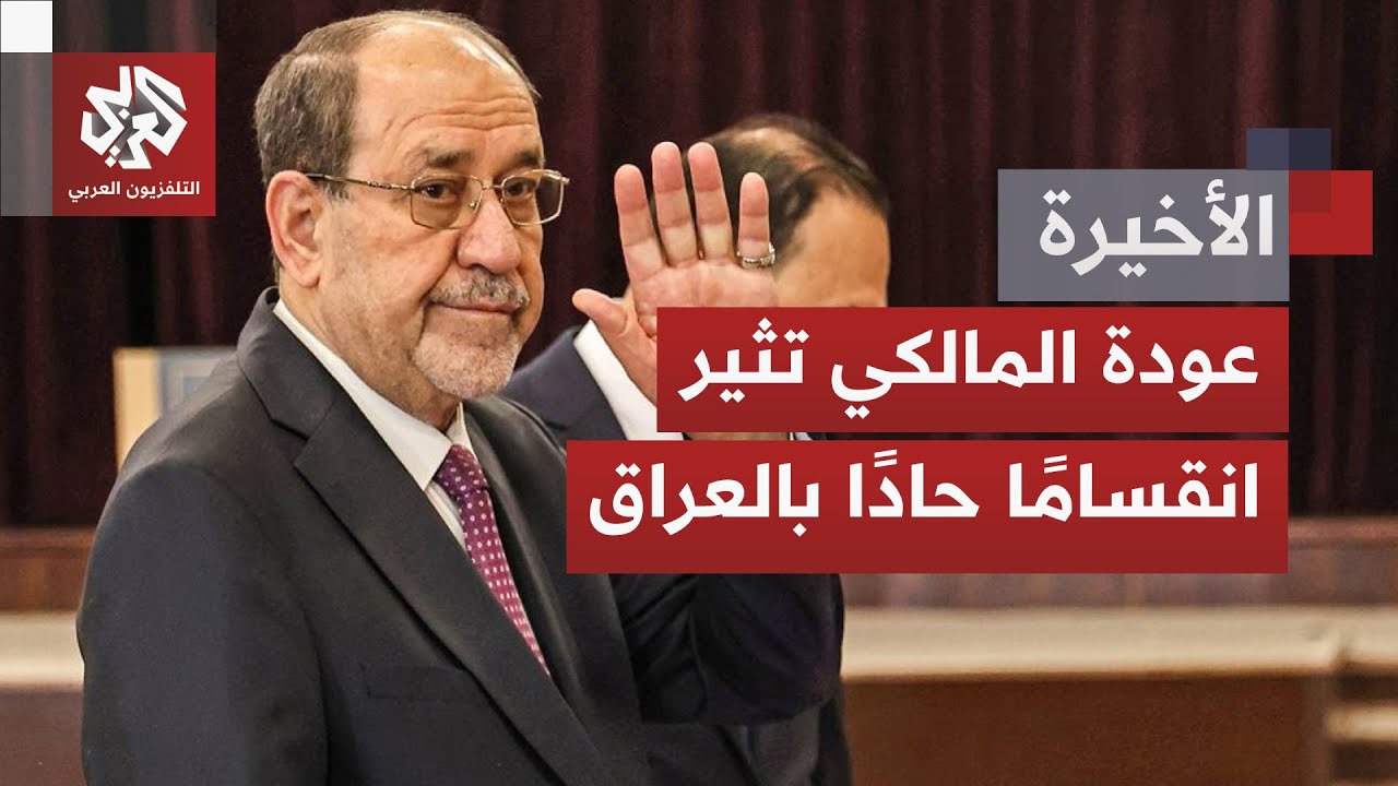 مرحلة جديدة من السجال السياسي وانقسام داخلي في العراق بعد ترشيح نوري المالكي لمنصب رئيس الوزراء