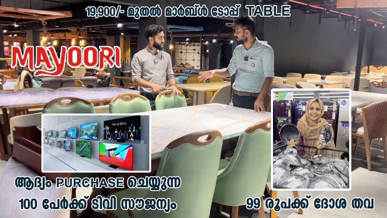 99 രൂപക്ക് ദോശ തവ |ആദ്യം പർച്ചേസ് ചെയ്യുന്ന 100 പേർക്ക് ടിവി FREE| Mayoori Tirur