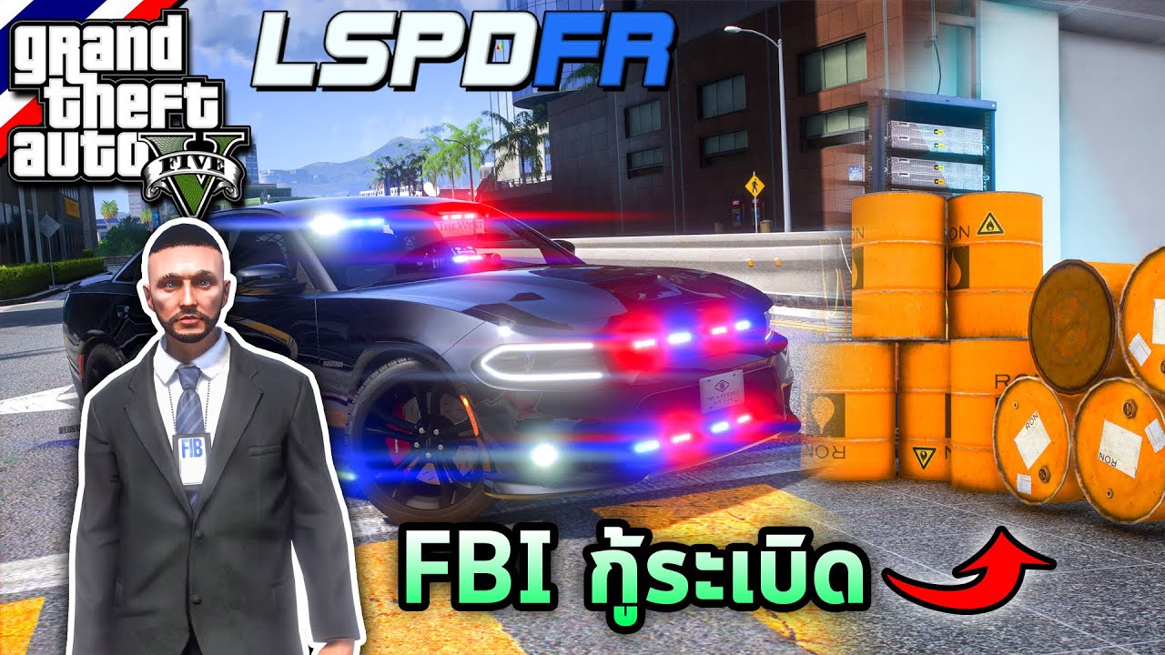 GTA V - LSPDFR มาเป็นตำรวจในเกม GTA V หน่วย FBI ปะทะกลุ่มก่อการร้ายวางระเบิดตึก FBI  #283