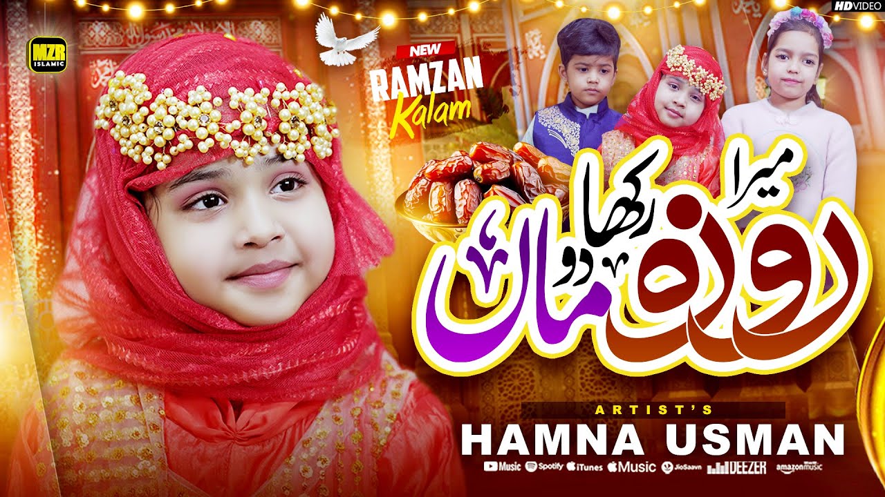 Mera Roza Rakha do Maa | Naat | Hamna Usman | Ramzan Kids | 2024 Ramadan Nasheed | MZR islamic
