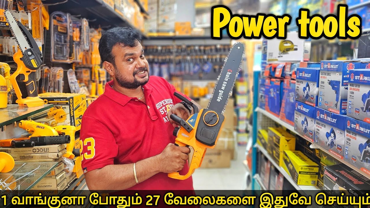 நீங்க பாக்காத புதுமையான powertools | wholesale விலையில் | Yummy vlogs