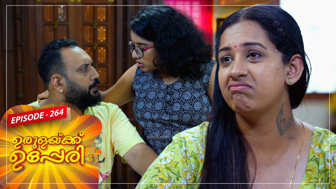 Urulakkupperi | Episode -264 |  ഉരുളക്കുപ്പേരി | Sitcom  | Amrita TV