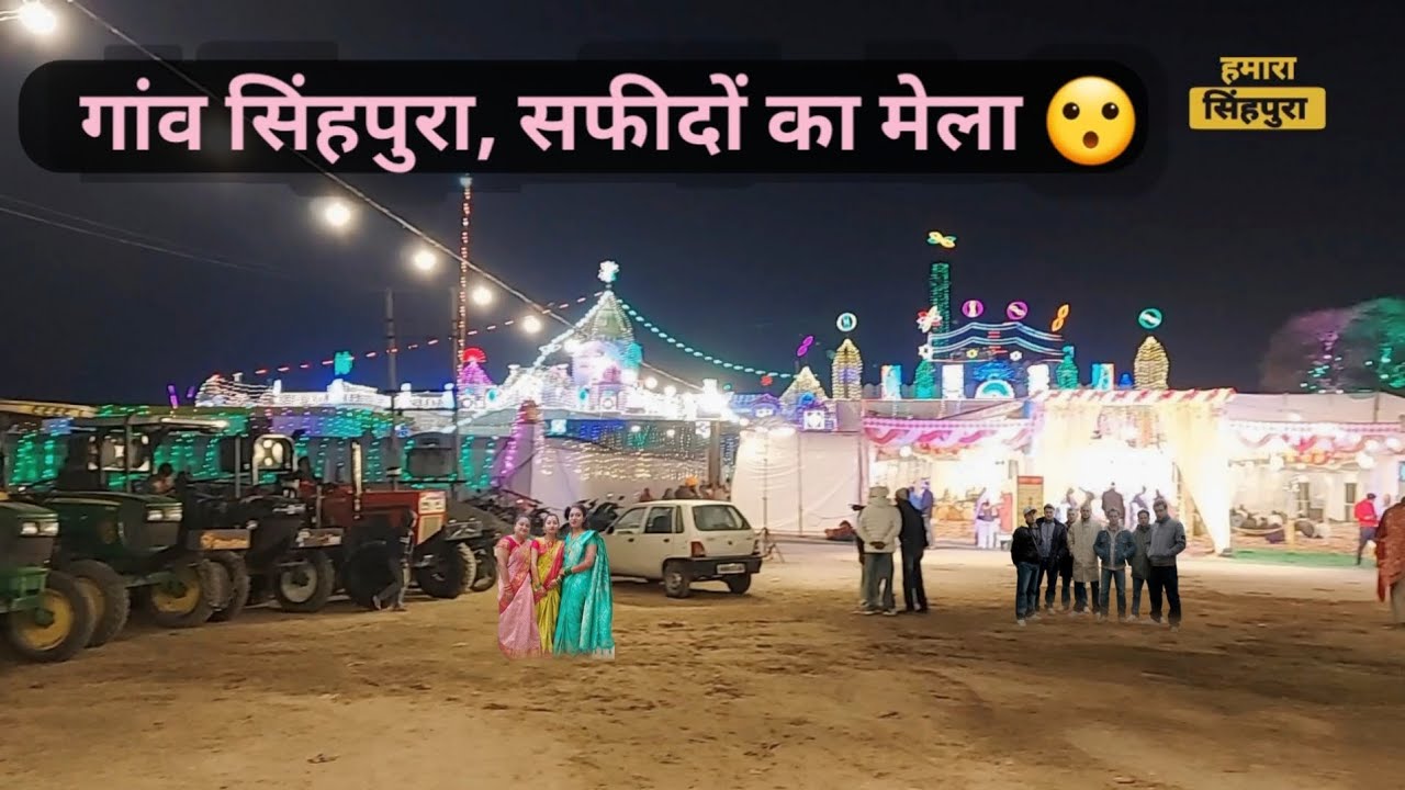 A complete view of my village Gurudwara | gurudwara Singhpura sahib Safidon 2025