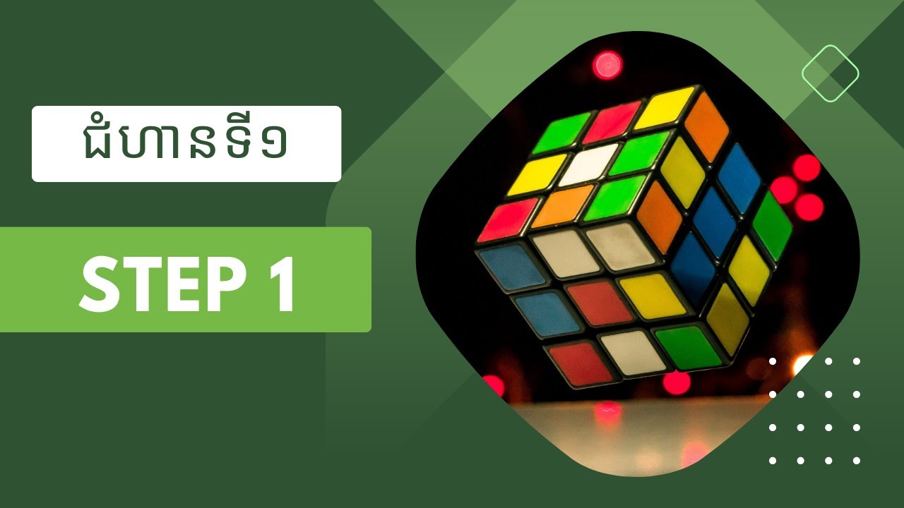 How to solve the Rubik's cube 3x3 speak khmer step 1