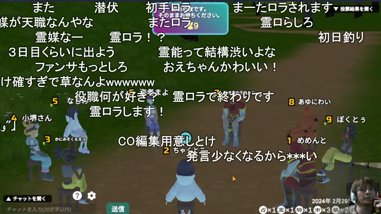 おおえのボンジュール三重〜ひとりでワイワイネットで人狼！〜 【おおえのたかゆき】【2024/02/29】