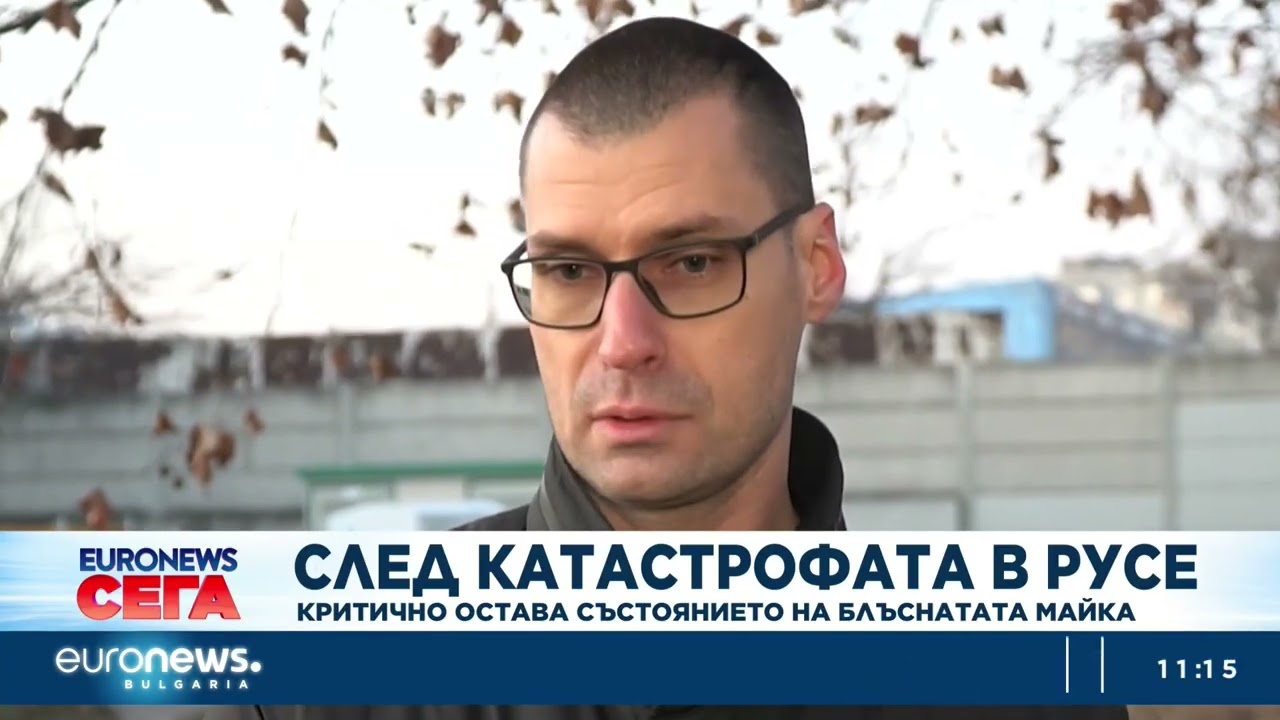 Критично остава състоянието на майката на двете деца, пометени от кола в Русе