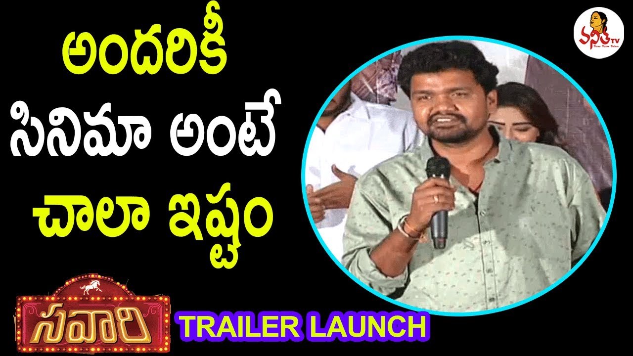Director Saahith Mothkuri Speech At Savari Movie Trailer Launch | Nandu | Vanitha TV