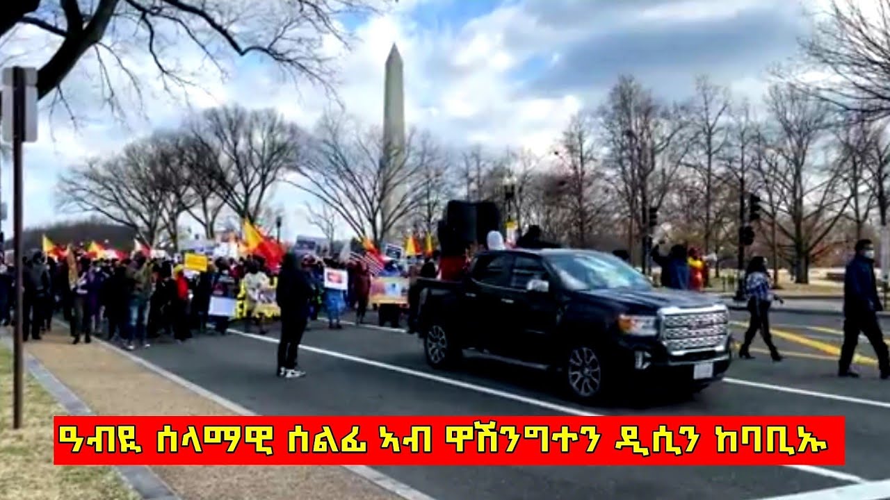 We Demand Justice | Tigray protest in Washington DC 2022