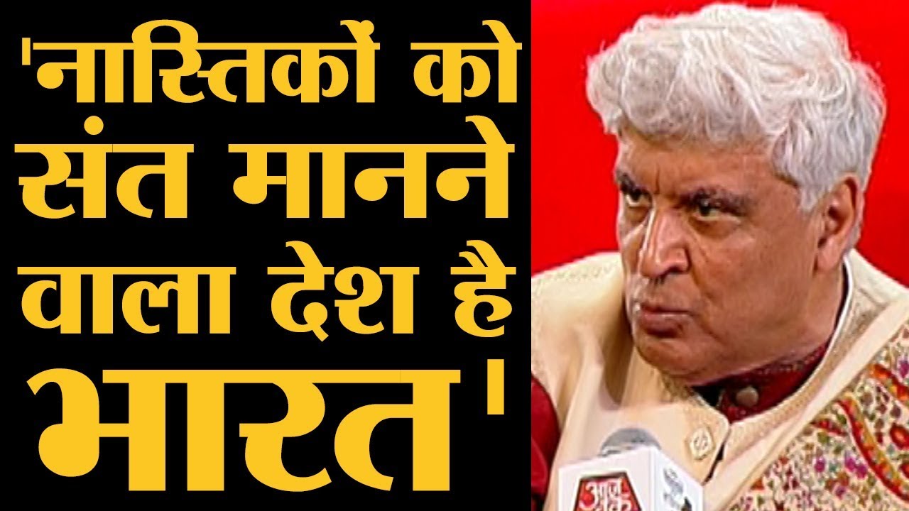 Javed Akhtar On India। Anjana Om Kashyap Intolerance । Culture and Tradition of India। Sahitya AA